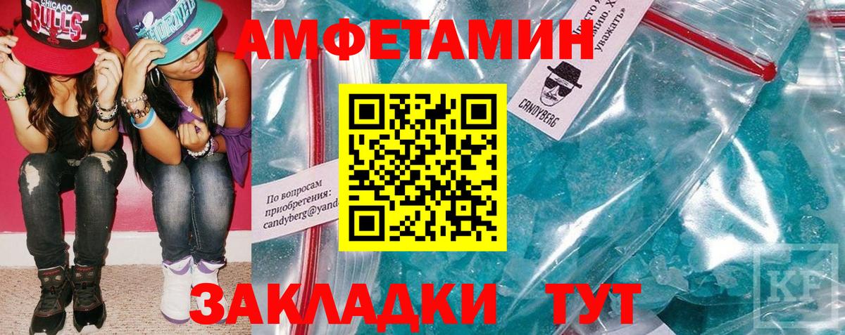АМФ Розовый Торжок