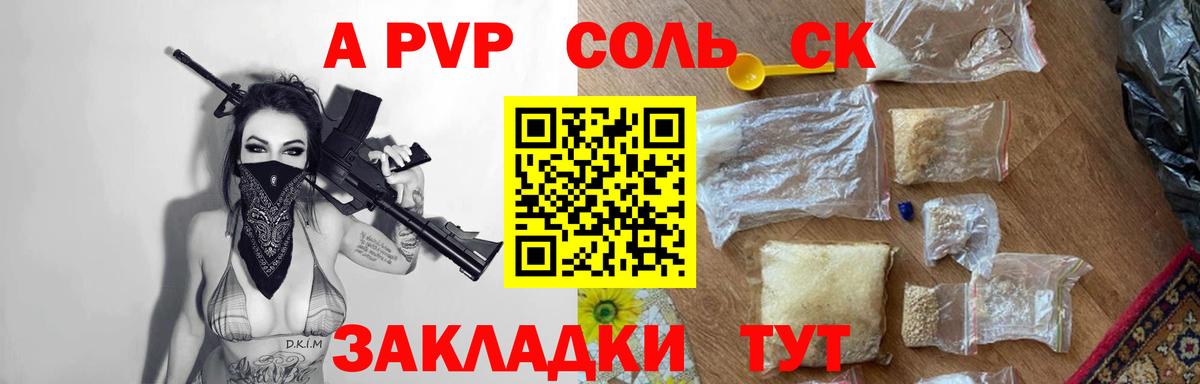 Alfa_PVP кристаллы  A-PVP кристаллы  Вход с VPN  APVP  Торжок 