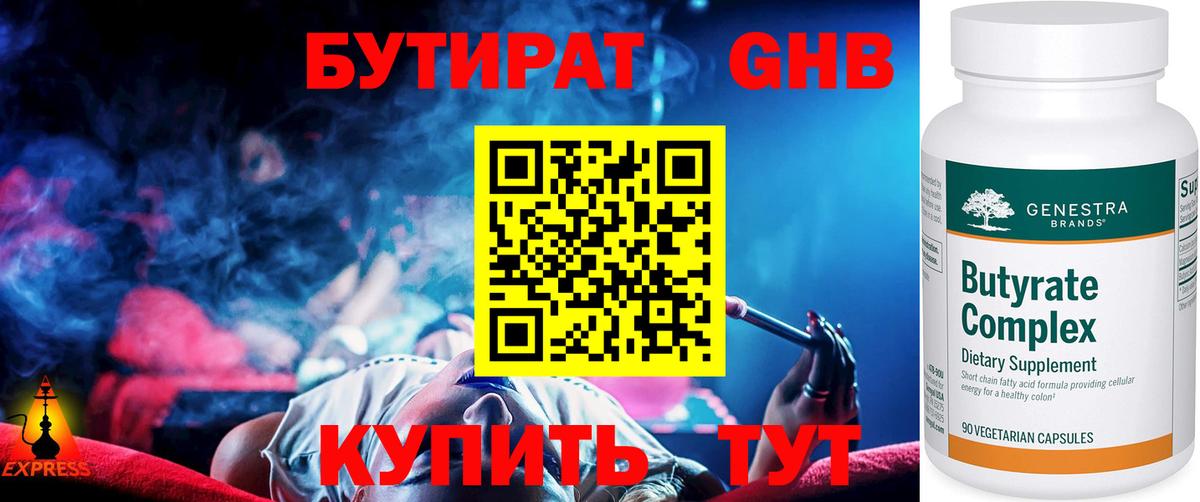 БУТИРАТ оксана Торжок