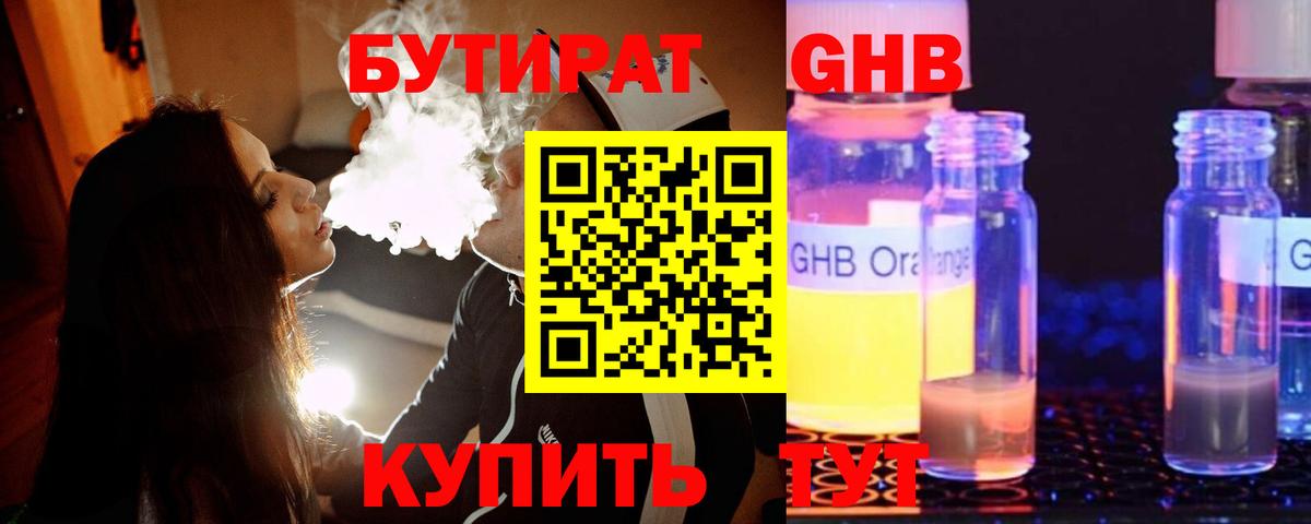 БУТИРАТ BDO  Вход с VPN  Торжок 