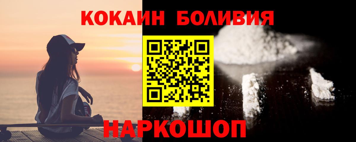 Кокаин VHQ Торжок