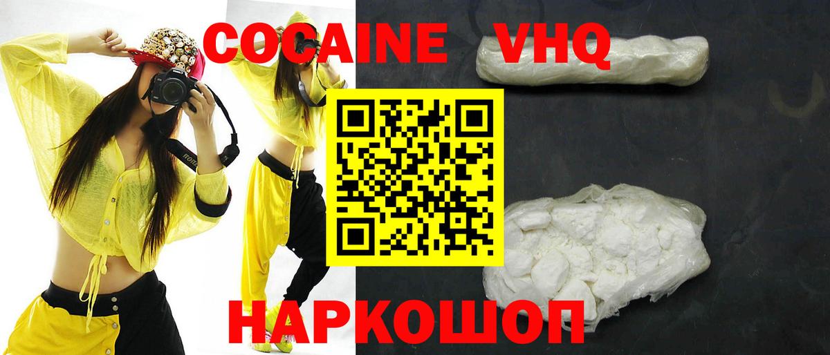 Торжок  COCAIN VHQ  Вход с VPN  Cocaine Columbia 