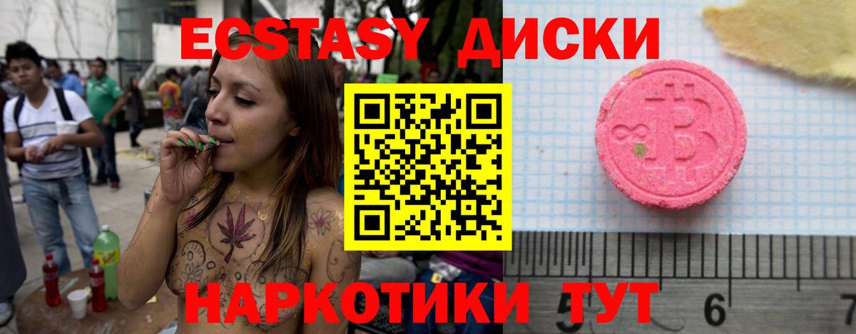 Ecstasy Punisher Торжок
