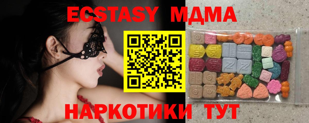Ecstasy Philipp Plein  Экстази 300 mg  Вход с VPN  Торжок 