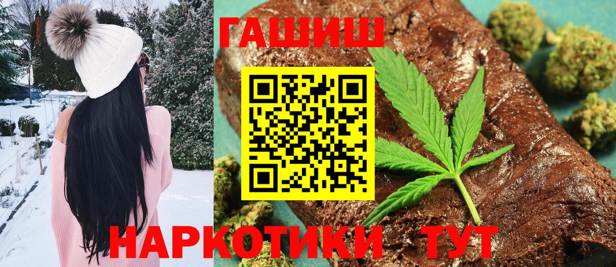 Торжок  ГАШИШ Ice-O-Lator  Вход с VPN  Гашиш  даркнет сайт  ГАШ убойный 