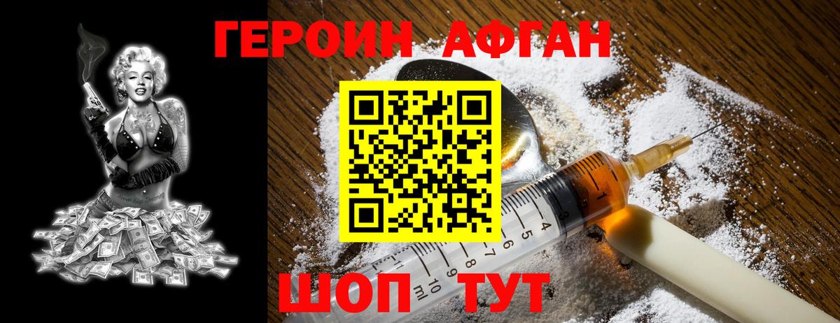 ГЕРОИН хмурый  ГЕРОИН  Торжок  Вход с VPN 