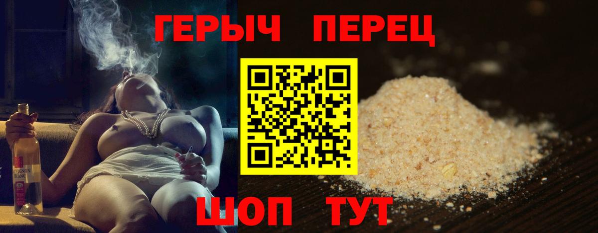 ГЕРОИН афганец Торжок