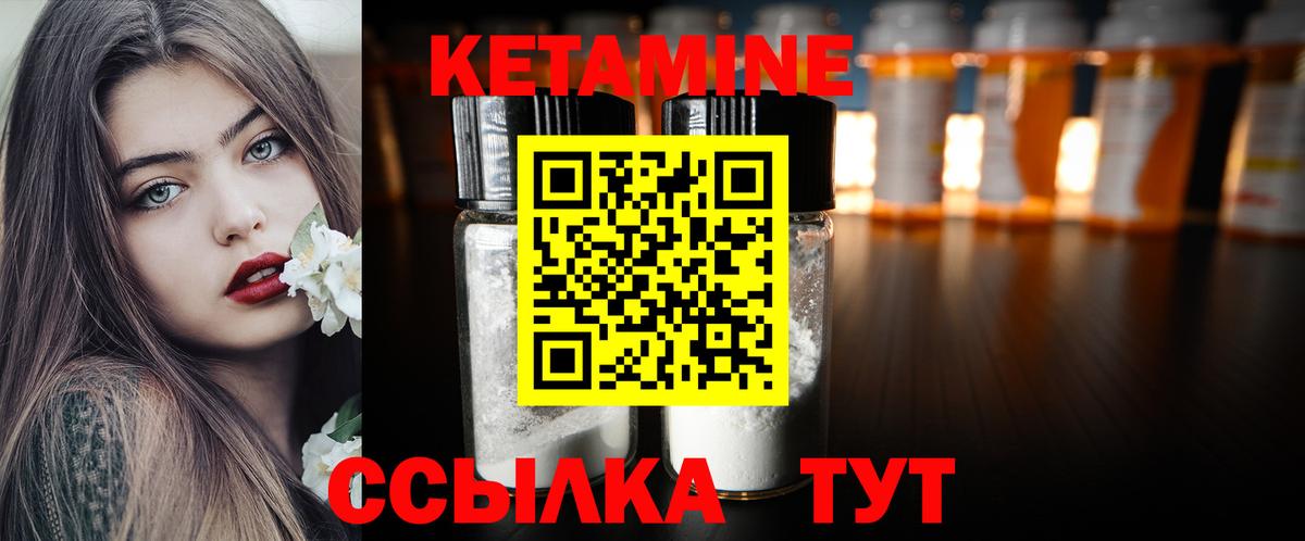 Торжок  KRAKEN ссылка  даркнет наркотические препараты  Кетамин VHQ  Вход с VPN 