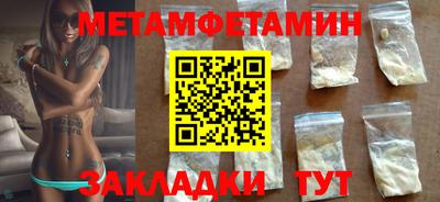 первитин Бугуруслан