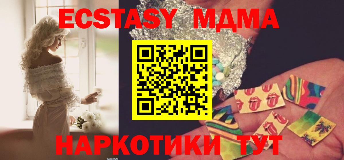 MDMA  МДМА Molly  Вход с VPN  Торжок 