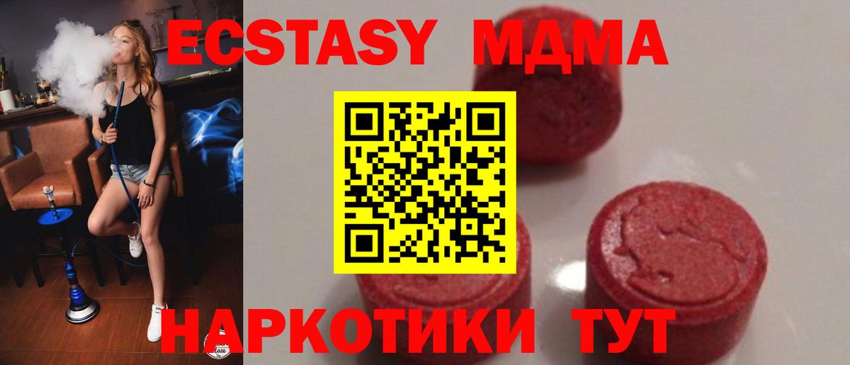 MDMA Molly Торжок
