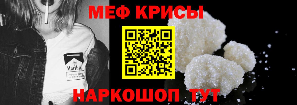 Меф мяу мяу кристаллы Торжок