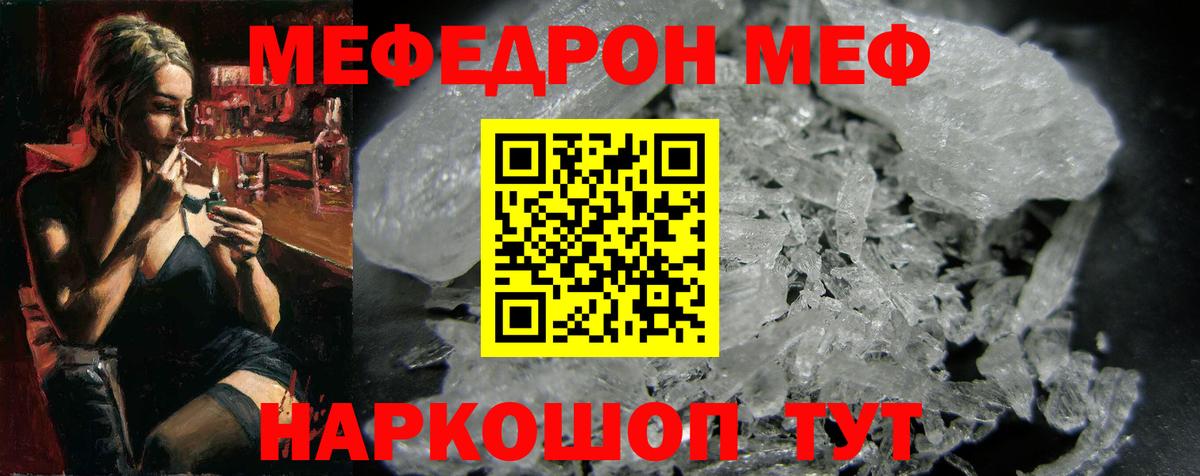 Мефедрон  Мефедрон  как найти закладки  МЕФ VHQ  Торжок  МЕФ mephedrone  Вход с VPN 