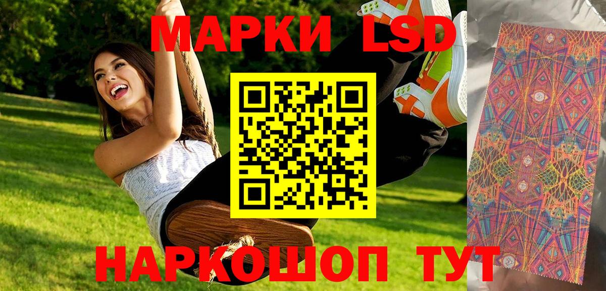 Марки NBOMe 1500мкг Торжок